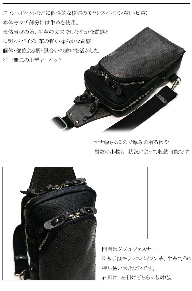 革 ボディバッグ 蛇 レザー