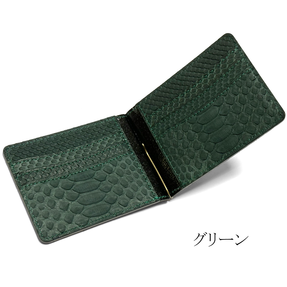 札ばさみ マネークリップ メンズ レディース 本革 パイソン マット
