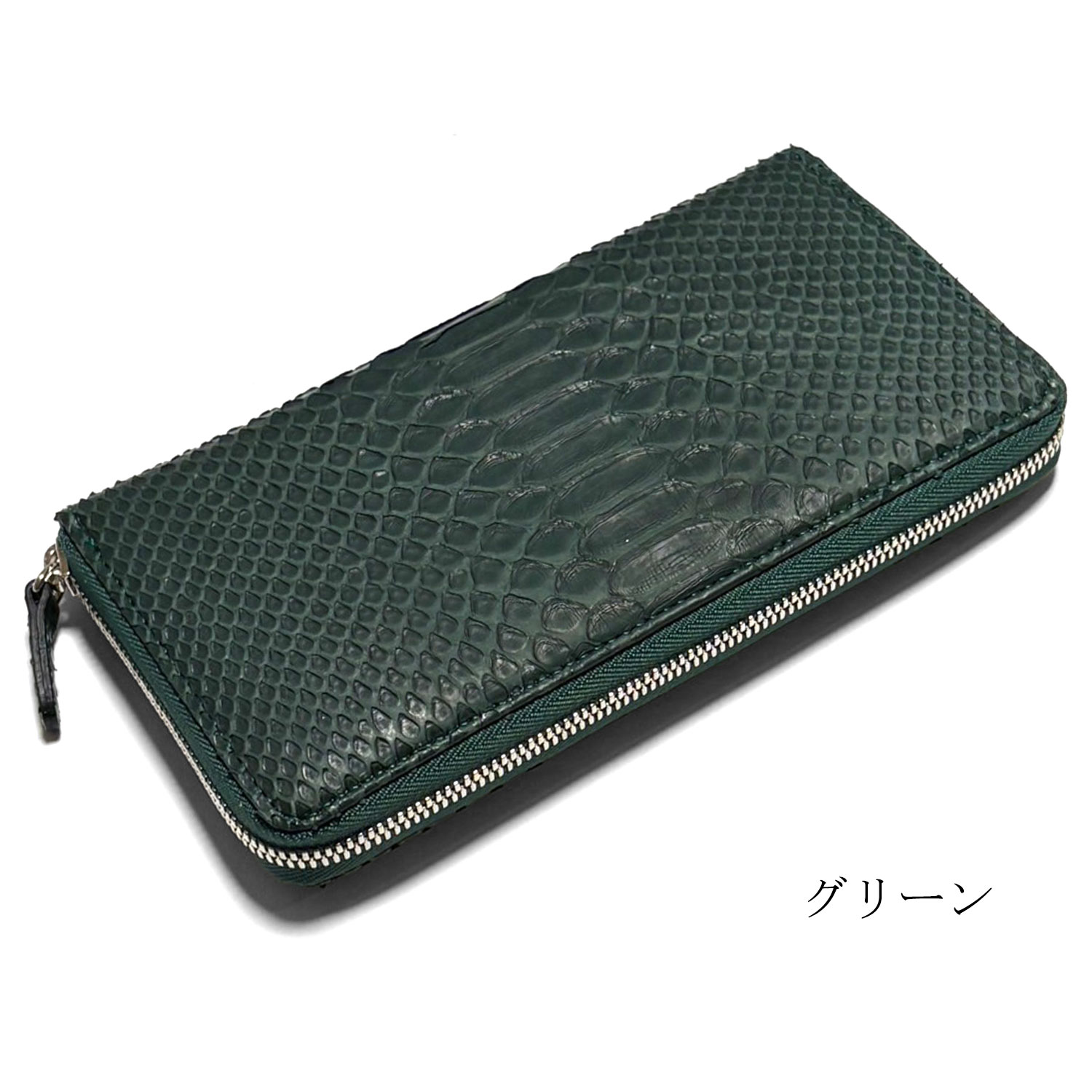 ラウンドファスナー長財布 ファスナー長財布 / パイソン革 蛇革 ヘビ革 / ダイヤモンドパイソン マット 全４色の画像
