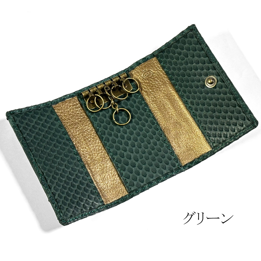 キーケース 5連 三つ折り メンズ レディース 本革 パイソン マット