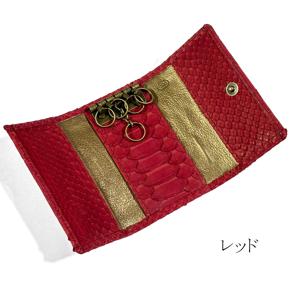 キーケース 5連 三つ折り メンズ レディース 本革 パイソン マット