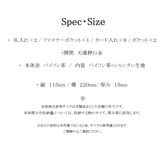 サイズ・スペック