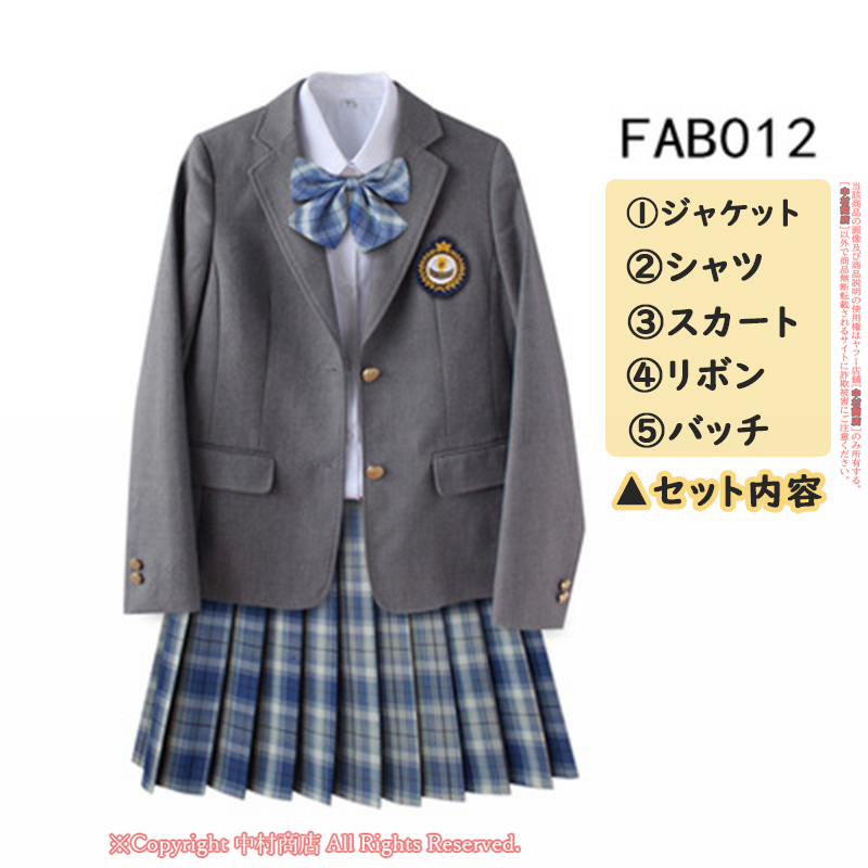 高校生制服セット 上下5点セット 女子高校生 学生服 制服 スーツセット ブレザー スカート ジャケット シャツ リボン 女の子 5点セット 通学 フォーマル