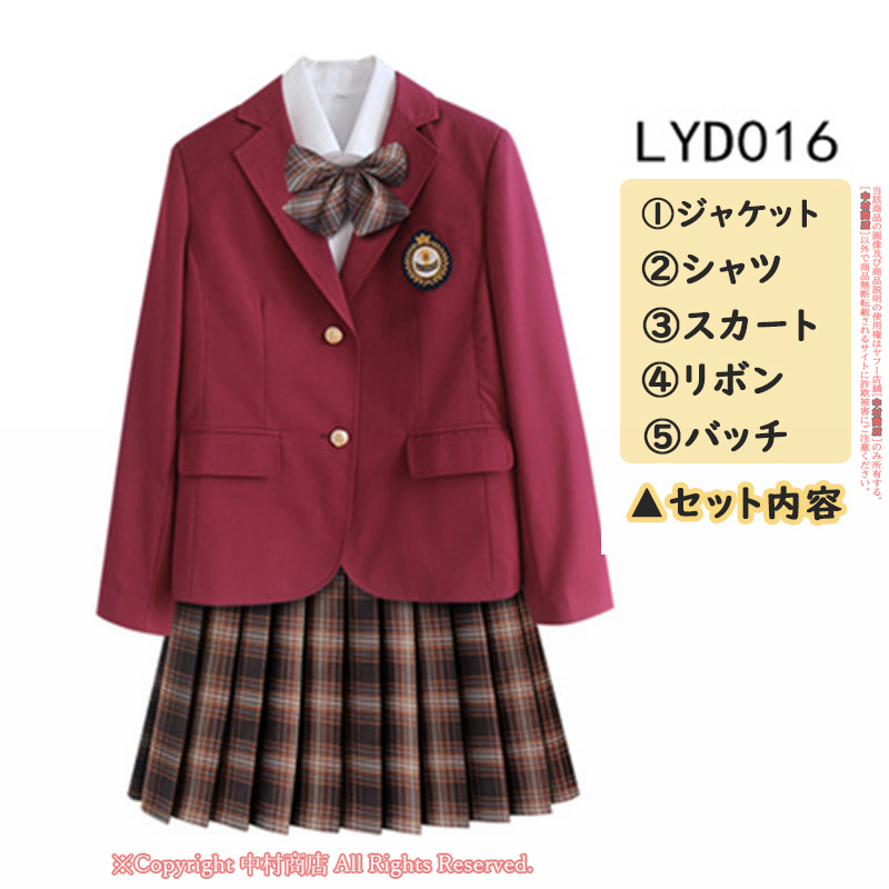 高校生制服セット 上下5点セット 女子高校生 学生服 制服 スーツセット ブレザー スカート ジャケット シャツ リボン 女の子 5点セット 通学 フォーマル