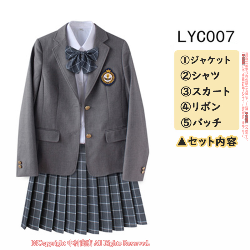 高校生制服セット 上下5点セット 女子高校生 学生服 制服 スーツセット ブレザー スカート ジャケット シャツ リボン 女の子 5点セット 通学 フォーマル