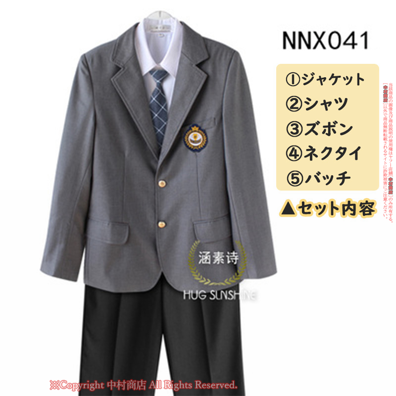 高校生制服セット 上下5点セット 男子高校生 学生服 制服 スーツセット ブレザー スカート ジャケット シャツ リボン 男の子 5点セット 通学 フォーマル