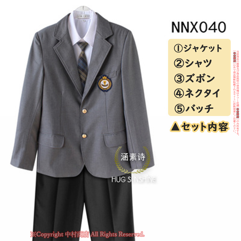 高校生制服セット 上下5点セット 男子高校生 学生服 制服 スーツセット ブレザー スカート ジャケット シャツ リボン 男の子 5点セット 通学 フォーマル