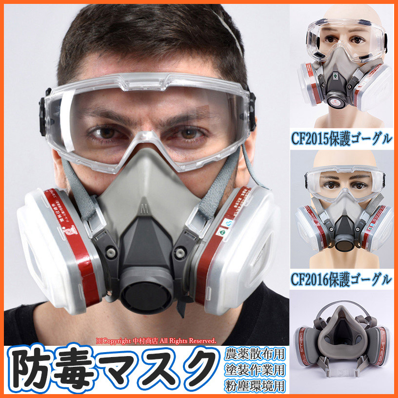 人気デザイナー セフティー3 農薬散布マスク替フィルター SNSM-1KN