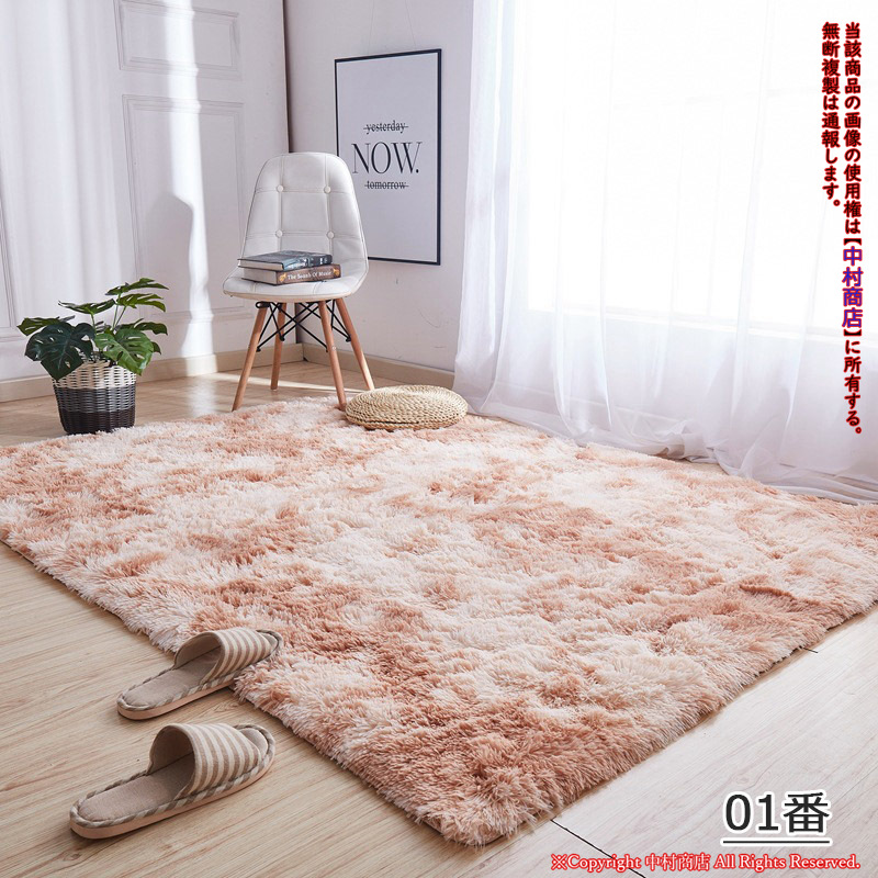 ラグマット × 高品質 カーペット 洗えるラグ 滑り止め付 絨毯5