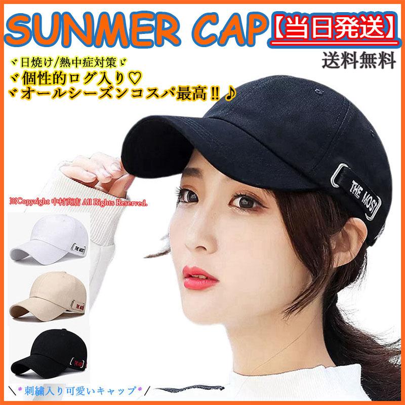 帽子 キャップ レディース 当日発送 送料無料 メンズ ゴルフキャップ 野球帽 寝ぐせ隠す 通気性抜群 Uvカット スポーツ 4色 誕生日プレゼント 母の日ギフト Bkmz52 中村商店 通販 Yahoo ショッピング 帽子 キャップ レディース 当日発送 送料無料 メンズ ゴルフキャップ 野球帽 寝ぐせ隠す 通気性抜群 Uvカット スポーツ 4色 誕生日プレゼント 母の日ギフト Bkmz52 中村商店 通販 Yahoo ショッピング