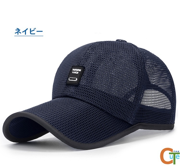 帽子 メッシュキャップ CAP スポーツ 当日発送 キャップ レディース 通気性抜群 メンズ 送料無料 UVカット 父の日ギフト 誕生日 5色 野球帽  日避け ゴルフ帽