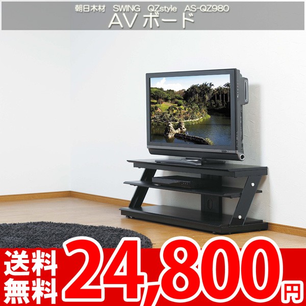 テレビボード テレビ台 AVラック 32〜42V型対応 ドライバーなしで