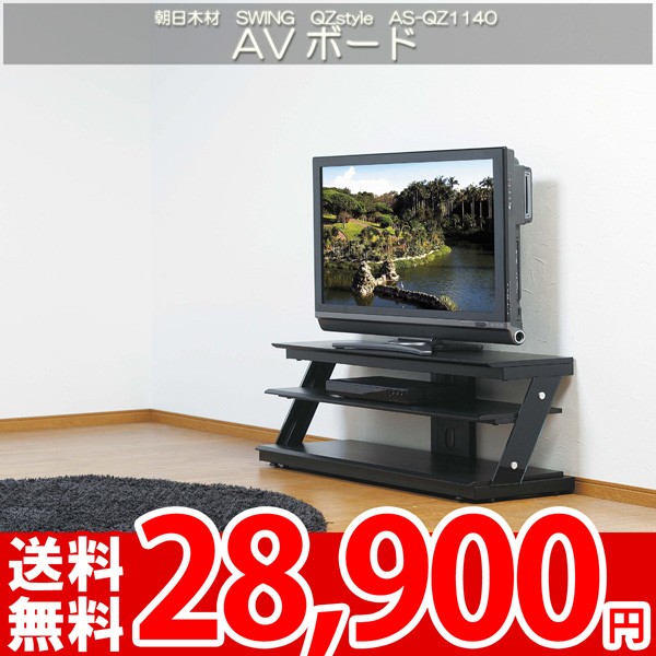 テレビボード テレビ台 AVラック 32〜42V型対応 ドライバーなしで
