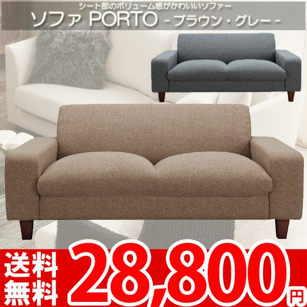 ソファー 人気 2人掛け ブラウン グレー 北欧 ミッドセンチュリー GS