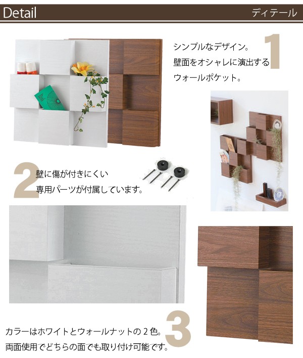 ウォールポケット 木製ウォールラック MU-038 az : カーペット