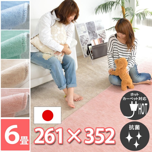 カーペット 8畳 安い 日本製 おしゃれ 絨毯 じゅうたん 格安 江戸間
