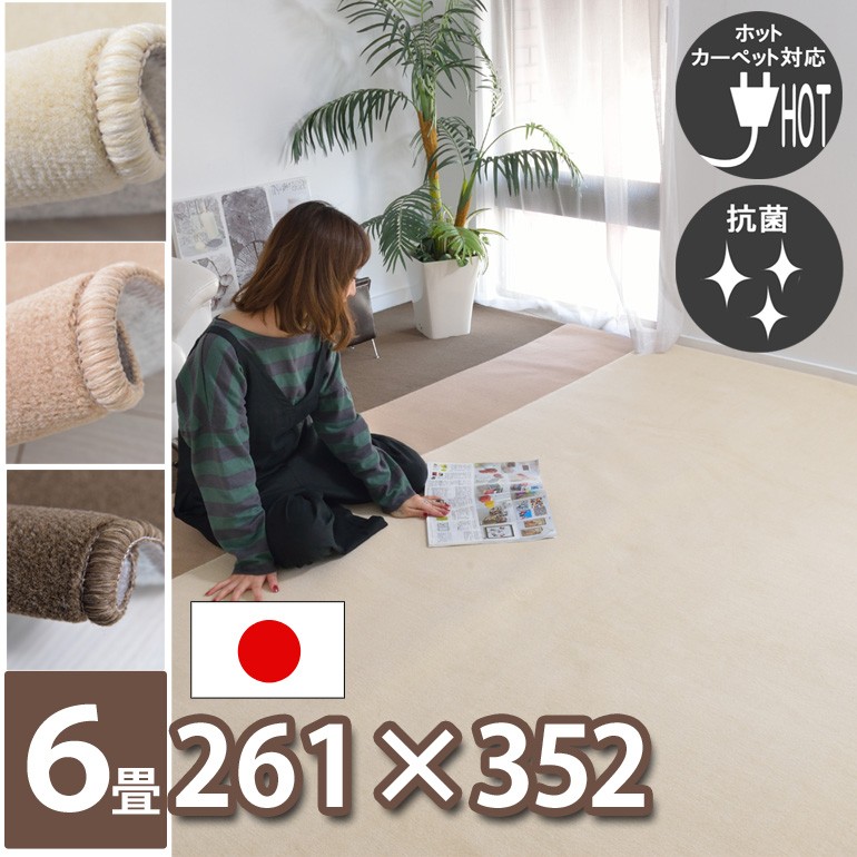 ニューポート 江戸間6帖 カーペット 毛100% ニューポート 江戸間6帖 カーペット 毛100% ニューポート 江戸間6帖