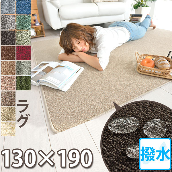 ラグ マット 撥水 防汚カーペット 子供 190×190 東リ 多機能ラグ