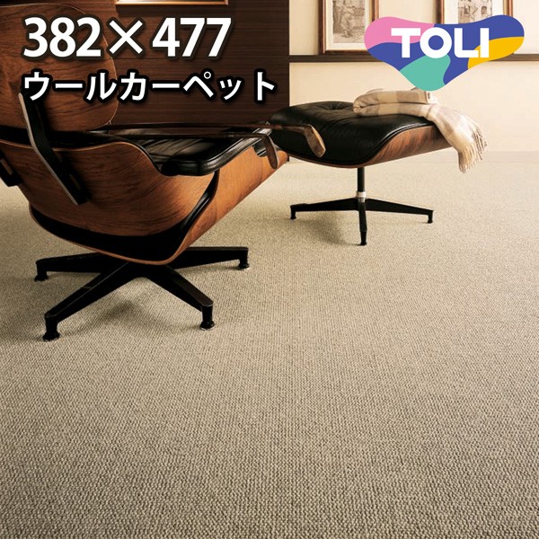 カーペット 8畳 本間 八畳 ウールカーペット ラグ 8帖(382×382) 絨毯