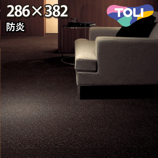 USED カーペット 6畳 六畳 防汚カーペット ラグ 本間 6帖(286×382) 絨毯 東リ トリアック 【1050113708】(37628円)