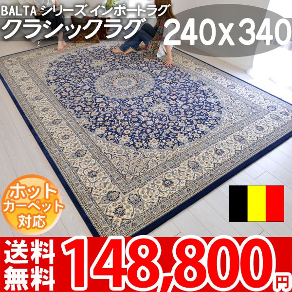 まんま　ラグカーペット ロングセラー！リビング向けの遊び毛防止カーペット『MASTER/マスター