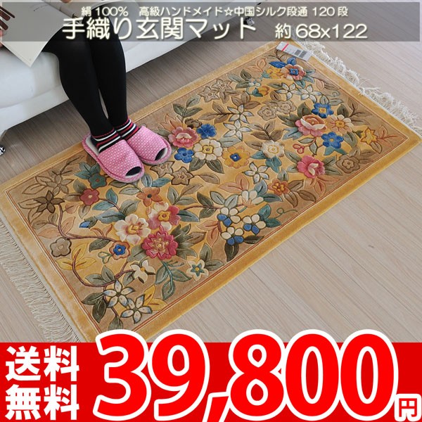 段通 玄関マット 屋内 シルク 約68x122 絹 6594 ベージュ : d-0401700