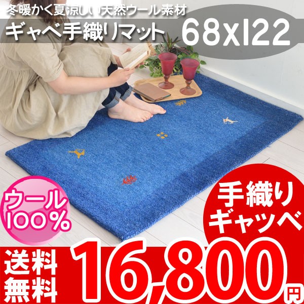 中国製ギャッベ