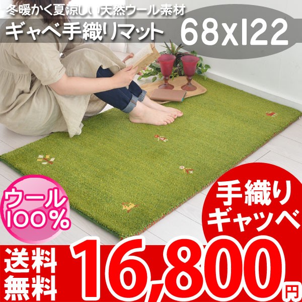 中国製ギャッベ