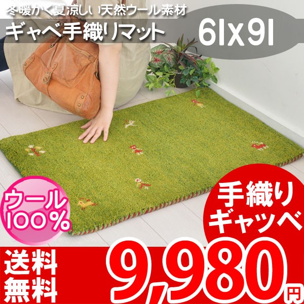 中国製ギャッベ