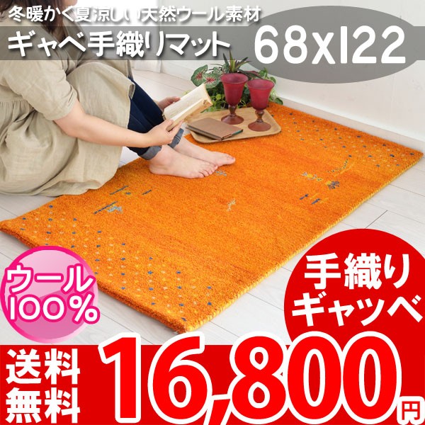 中国製ギャッベ