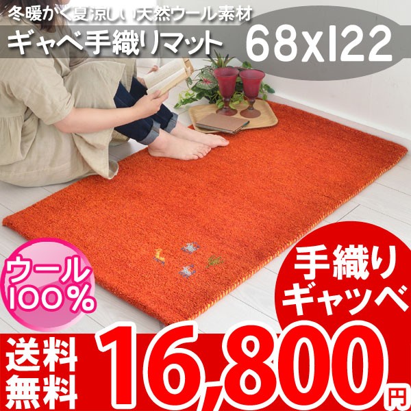 中国製ギャッベ