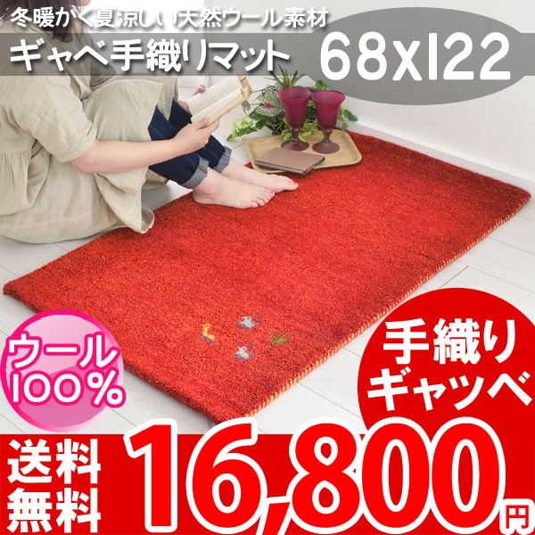 中国製ギャッベ