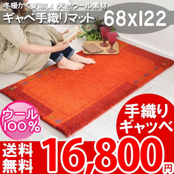 中国製ギャッベ