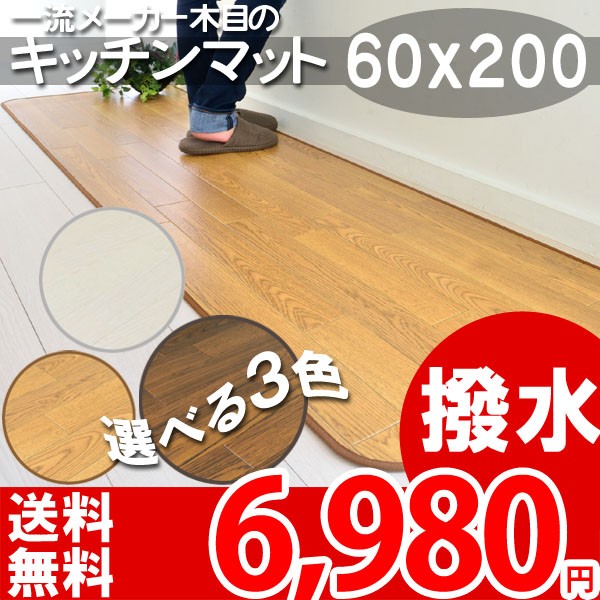 キッチンマット 撥水・抗菌・高耐久・テープＲ加工