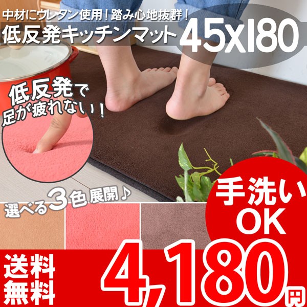 キッチンマット 撥水・抗菌・高耐久・テープＲ加工