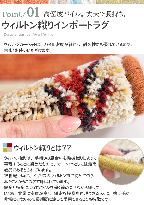 玄関マット ギャべ柄 マット 67×120 ギャッベ風デザイン ウィルトン