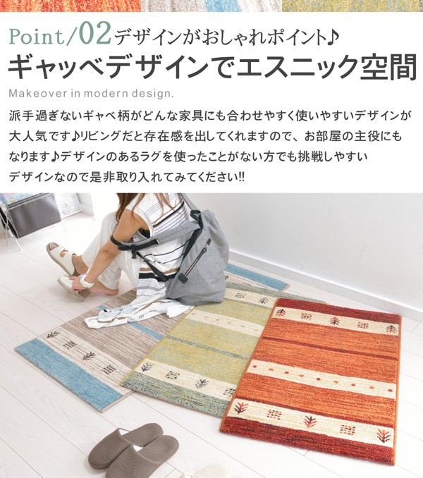 玄関マット ギャべ柄 マット 67×120 ギャッベ風デザイン ウィルトン
