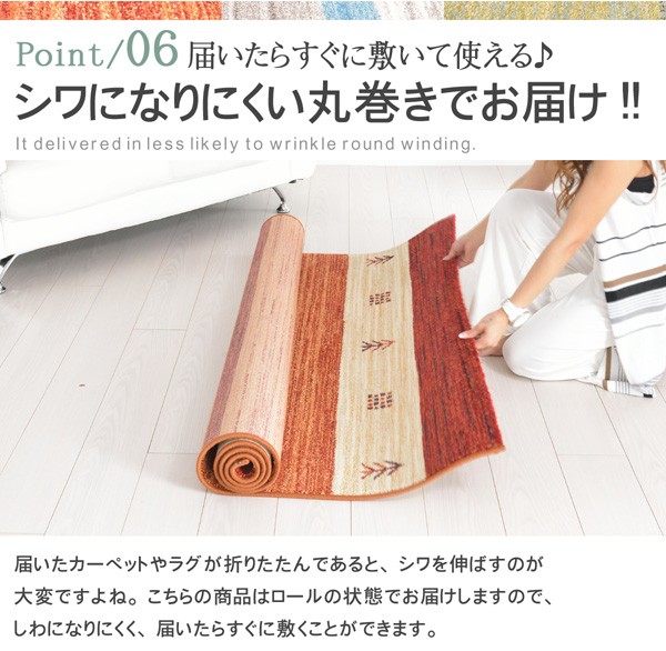 玄関マット ギャべ柄 マット 67×120 ギャッベ風デザイン ウィルトン