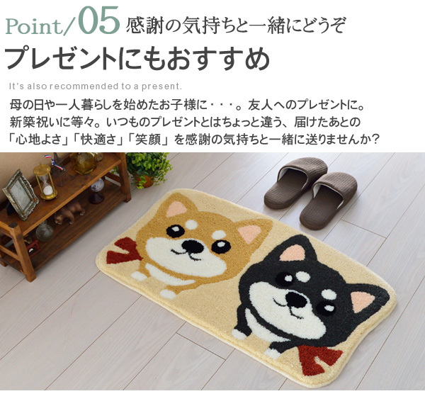 玄関マット 室内 犬 イヌ いぬ ドッグ 柴犬 42×75cm 手洗いOK 滑り止め
