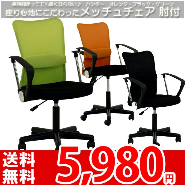 パソコンチェア チェア オフィスチェア ふかふかすぎて睡魔に注意