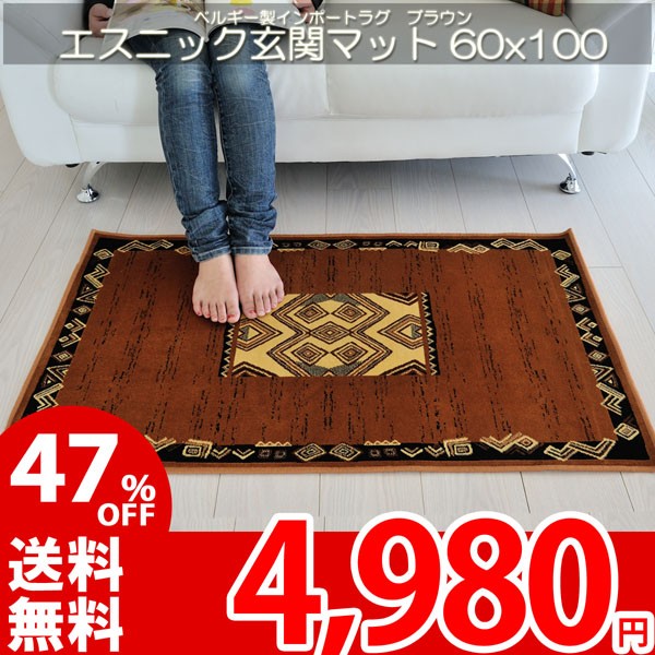 エスニック風ラグ 133x195cm ベルギー製 楽天市場】【20H限定！5％OFFクーポンあり】 ギャベ 柄 おしゃれ ラグ