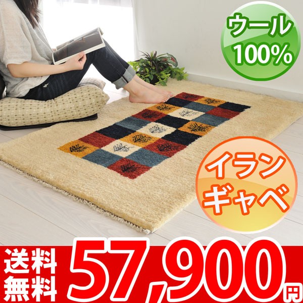 ギャベ 玄関マット おしゃれ 約126×84cm キリム マット 屋内 ギャッベ