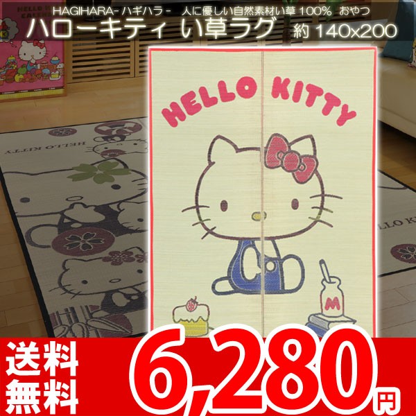 超レア‼️新品‼️日焼けキティ　 ハワイアン ハイビスカス い草マット　ラグ 超レア‼️新品‼️日焼けキティ ハワイアン ハイビスカス い草