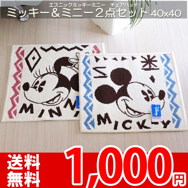 チェアパッド 座布団 キャラクター ディズニー ミッキー ミニー チェア