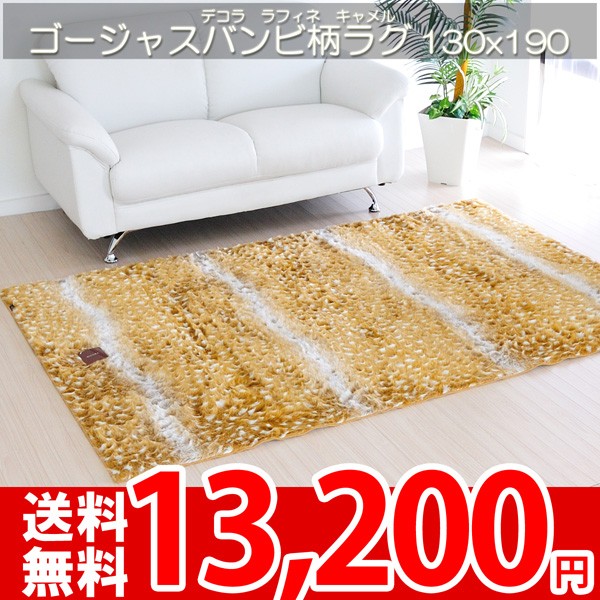 ラグ マット アニマル柄 ホットカーペット 対応 ゼブラ柄 95×130