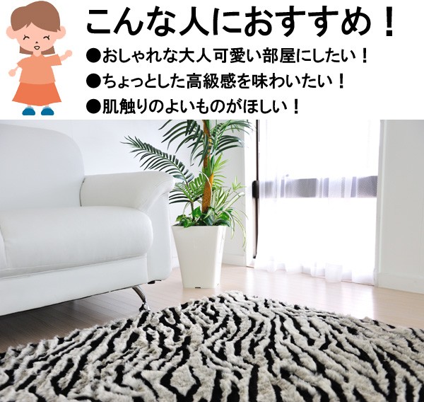 ラグ・カーペット　ブラック ラグ ダークグレー（130-28891-4） | ACCESSORY,ラグ
