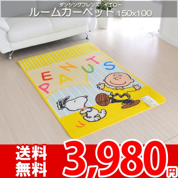 ラグ マット スヌーピーのラブリーなラグ 150×100 ピンク ハッピー