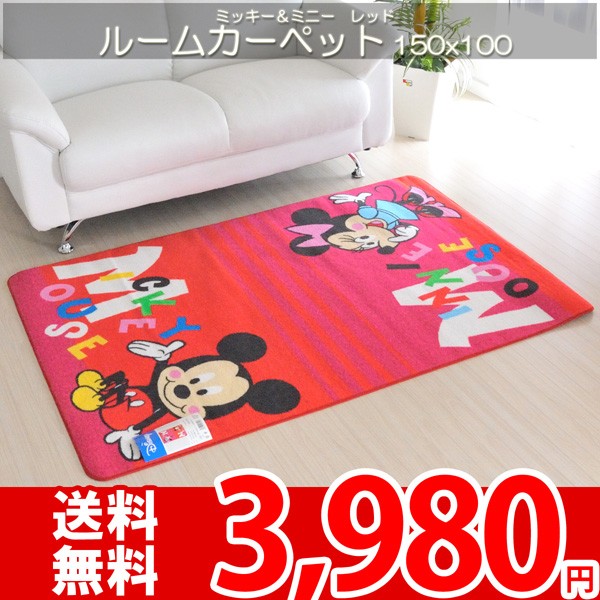 ラグ マット カーペット キャラクターラグ ミッキーラグ 110×130 格子