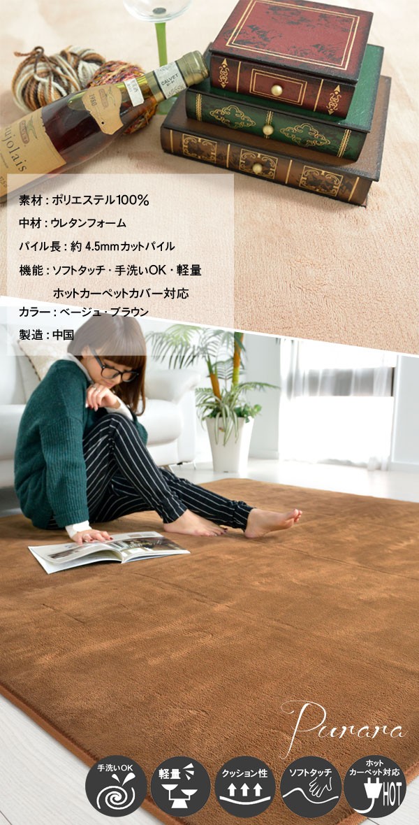 秋冬用 ラグ 厚手 洗える ラグマット 4畳 230×230 フランネルラグ