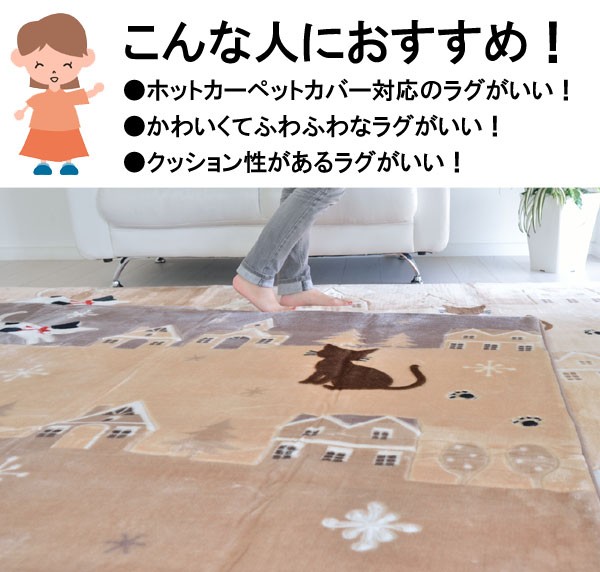 ラグ マット ホットカーペット 対応 ネコ柄 185x185 スリーキャット